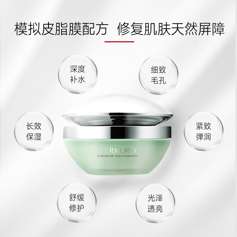 九美子玻尿酸保湿晒后修护滋润霜 jimmi九美子乳液/面霜