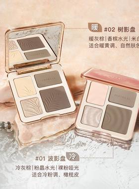 judydoll橘朵修容盘高光综合一体盘树影盘02哑光提亮遮瑕鼻影阴影
