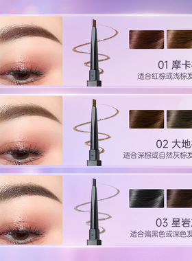 【两只立减●正品保证】极细眉笔