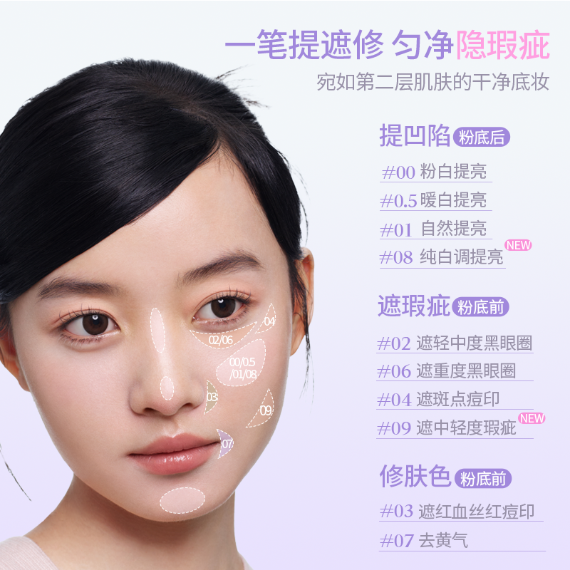 GirlsCrush遮瑕提亮液gc面部遮瑕遮盖泪沟斑点痘印黑眼圈官方正品,淘宝优惠券,粉丝福利购,淘宝优惠卷