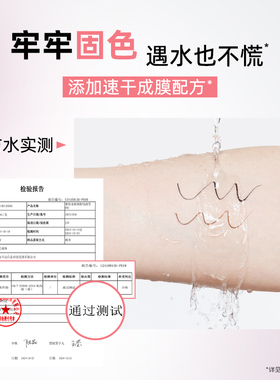 【正品保证●现货速发】眼线液笔