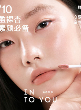 【正品保证●现货速发】空气唇泥