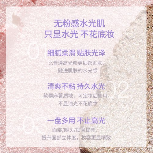 GirlsCrush/gc水光浴高光粉膏粉光欲细闪珠光脸部提亮水光肌腮红 - 图0