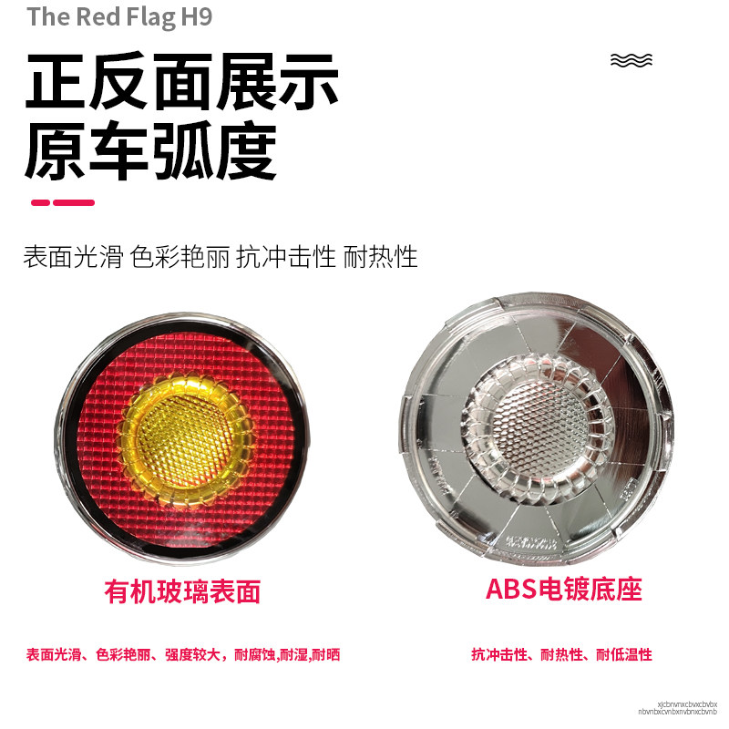 红旗H5H9HS5EHS9HS7H6HQ9HS3EQM5天宫080605向日金葵花轮毂盖标贴 - 图2