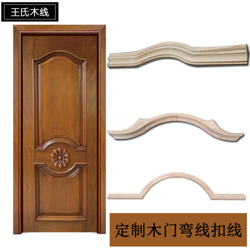 实木装饰中式新中式欧式线条 - 图3