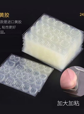 透明果冻胶双面胶背胶都可用超粘
