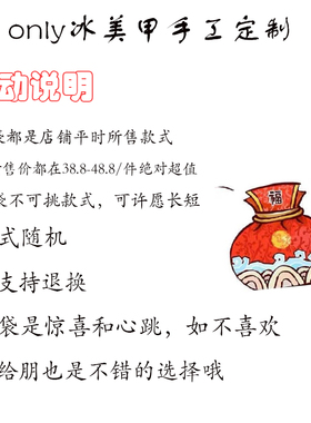 福袋纯手工定制穿戴甲