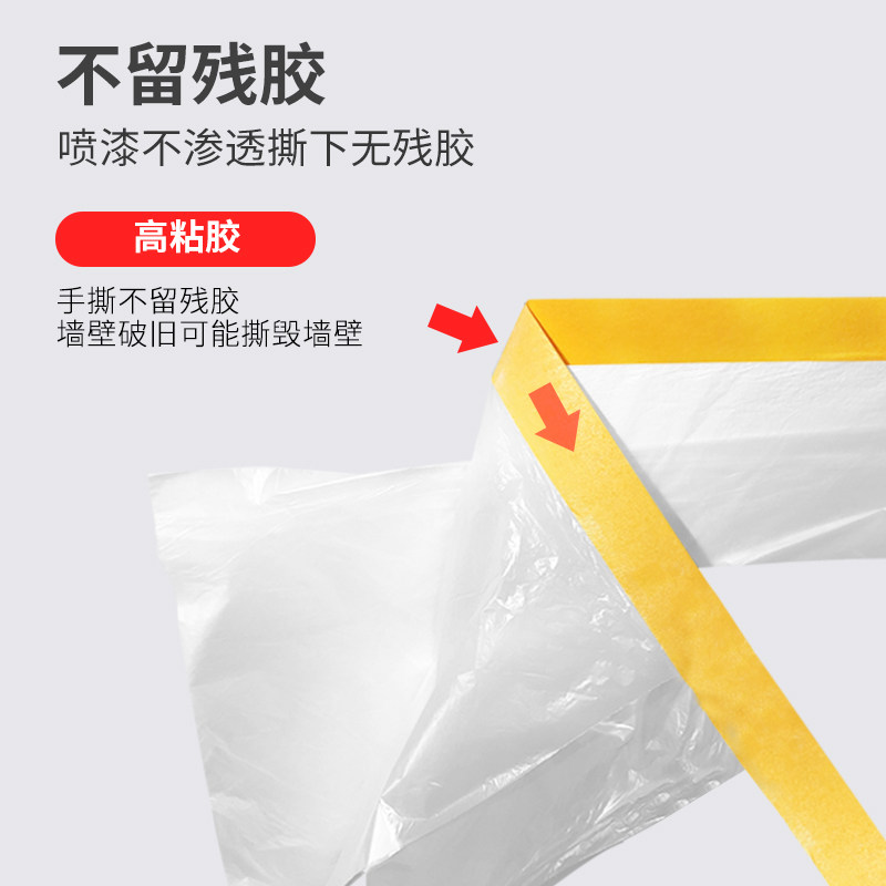 超宽遮蔽保护膜装修喷漆墙壁柜1.5 2.4米2.8米隔离防尘罩塑料薄膜,淘宝优惠券,粉丝福利购,淘宝优惠卷