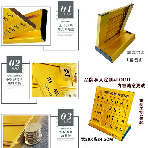 今日金价牌定制黄金价格展示牌珠宝店柜台黄金白银铂金公示牌钨钢价银行L型桌摆足银铂金K钯金黄金回收站立牌 - 图3