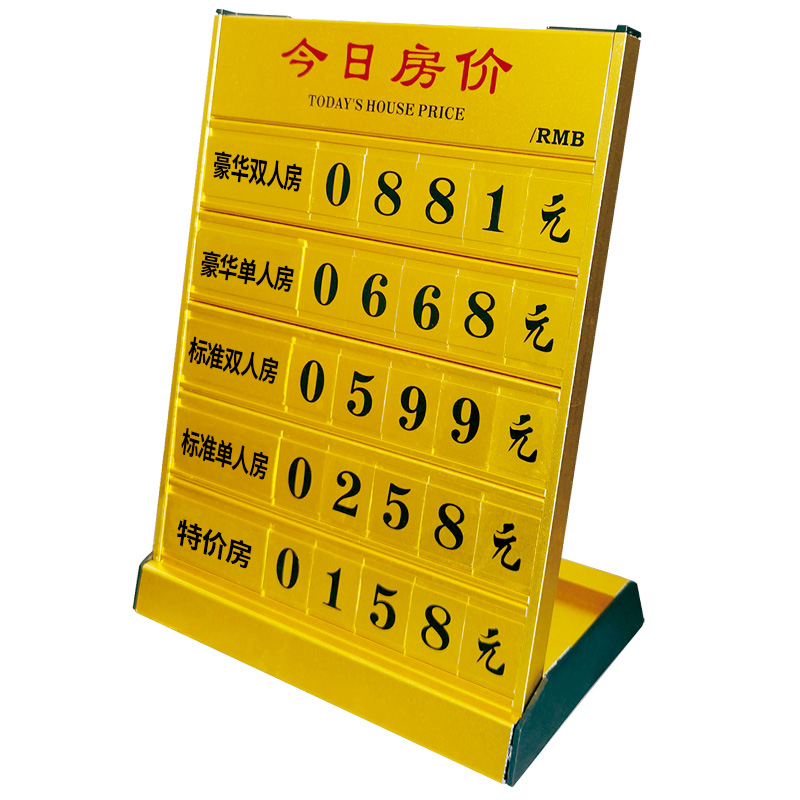 定制今日房价展示牌宾馆价目表民宿连锁店价格价目表报价表价格牌旅馆桌摆式吧台标价牌客房提示牌 - 图2