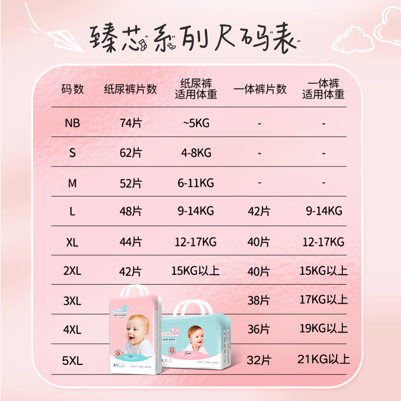 巴巴象臻芯拉拉裤一体裤尿不湿薄柔软干爽婴幼儿干爽旗舰官方正品