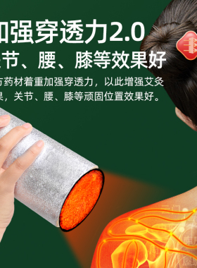 8cm雷火灸艾条加粗加药专利配方