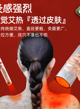 艾芯雷火灸艾条8cm加药疼痛配方