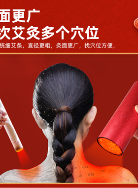 雷火灸艾条女士配方渗透力强