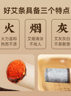 艾条三年陈家用野生艾烟小不呛