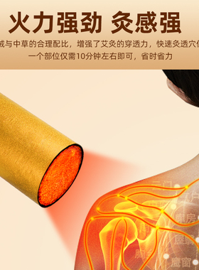5cm雷火灸艾条家用微烟灸感更强