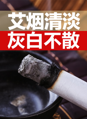 艾芯三年陈艾艾条野生艾叶灸感强