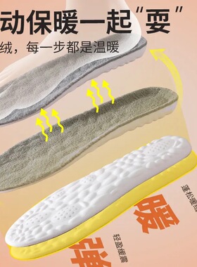 加厚仿羊绒4D云鞋垫加绒保暖舒适恒温透气吸汗防臭雪地靴马丁冬季