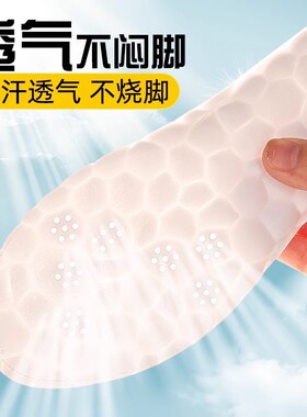 足怡康三代云鞋垫电商一件踩屎