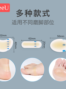 脚后跟贴女水泡贴隐形凝胶高跟鞋