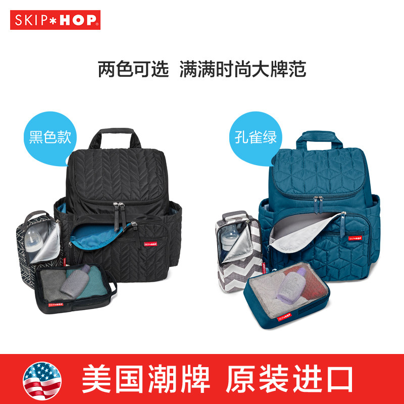 【99抢付定金】美国skip hop双肩包 skiphop妈咪包/袋