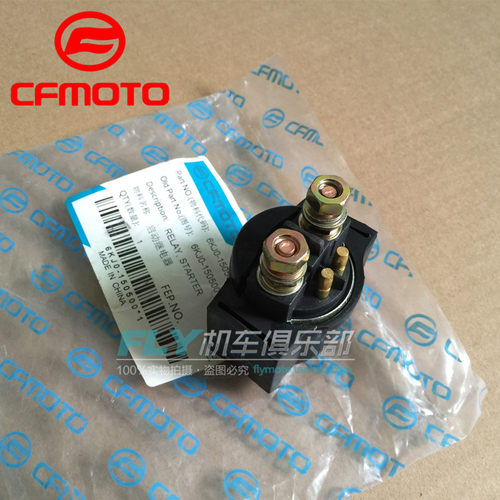 cfmoto春风摩托车原厂配件150NK 250NK250SR启动继电器起动继电器 - 图1