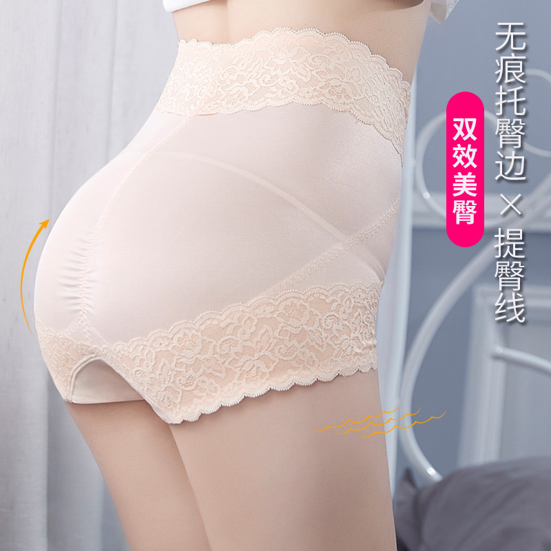 收腹女中腰强力塑形神器无痕塑身裤 bisoubisou塑身美体裤