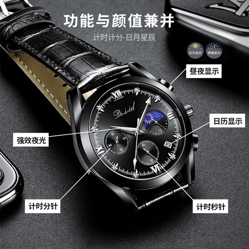 阿玛妮皮带男士手表男款学生防水 dizizid帝兹国产腕表