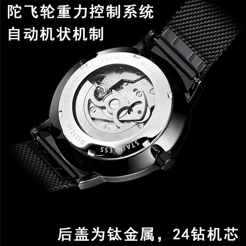 新概念超薄男士镂空全自动机械表 dizizid帝兹国产腕表