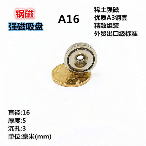 强磁铁圆形带孔锅磁打捞吸铁石钢套防撞门吸永磁车顶吸盘电焊磁钢 - 图0