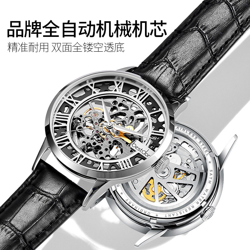 邦顿男士全镂空超薄自动中性机械表 bestdon帝瑞国产腕表