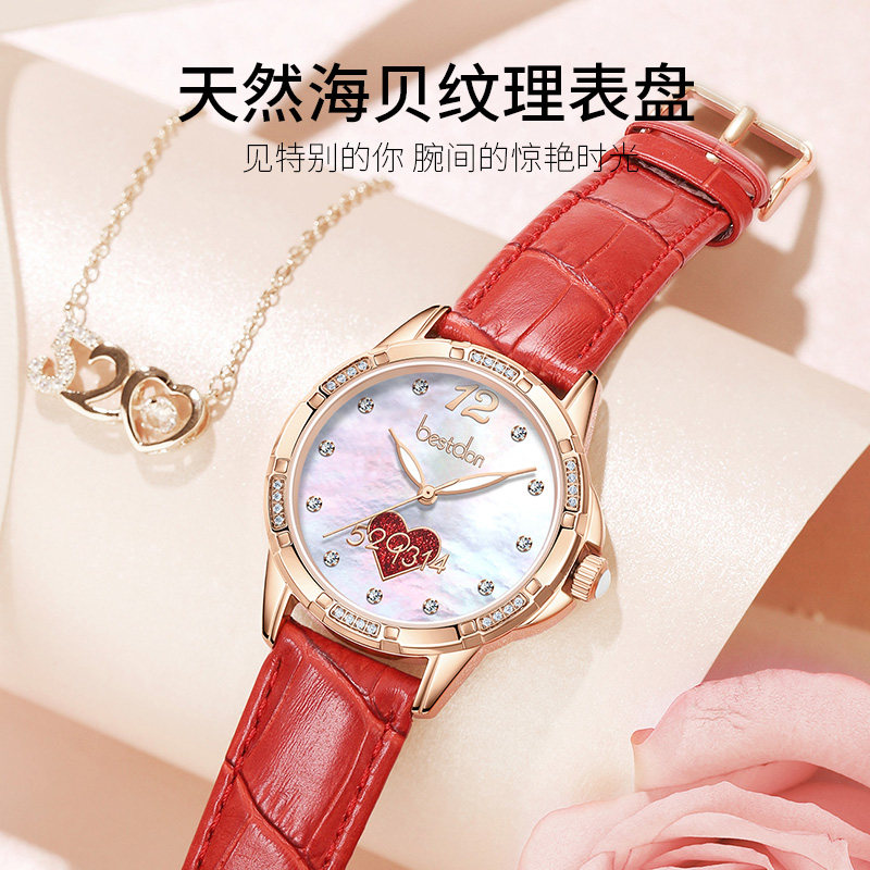 邦顿女士女款5201314高级感手表 bestdon帝瑞国产腕表