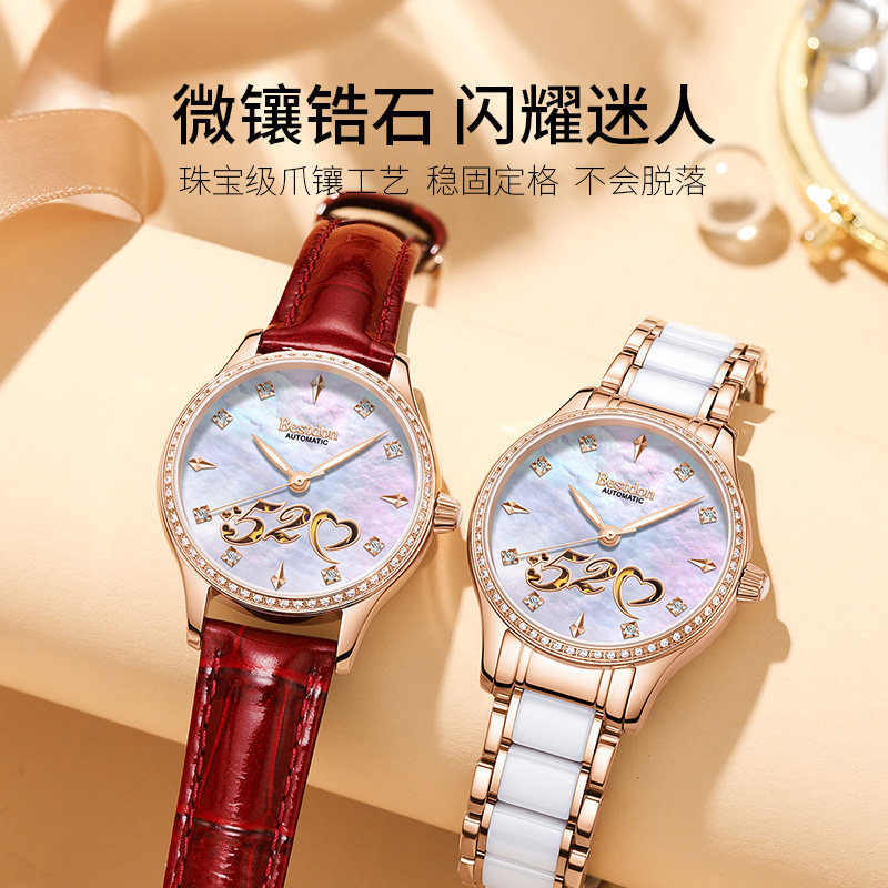 女士女款自动防水轻奢小众感机械表 bestdon帝瑞国产腕表