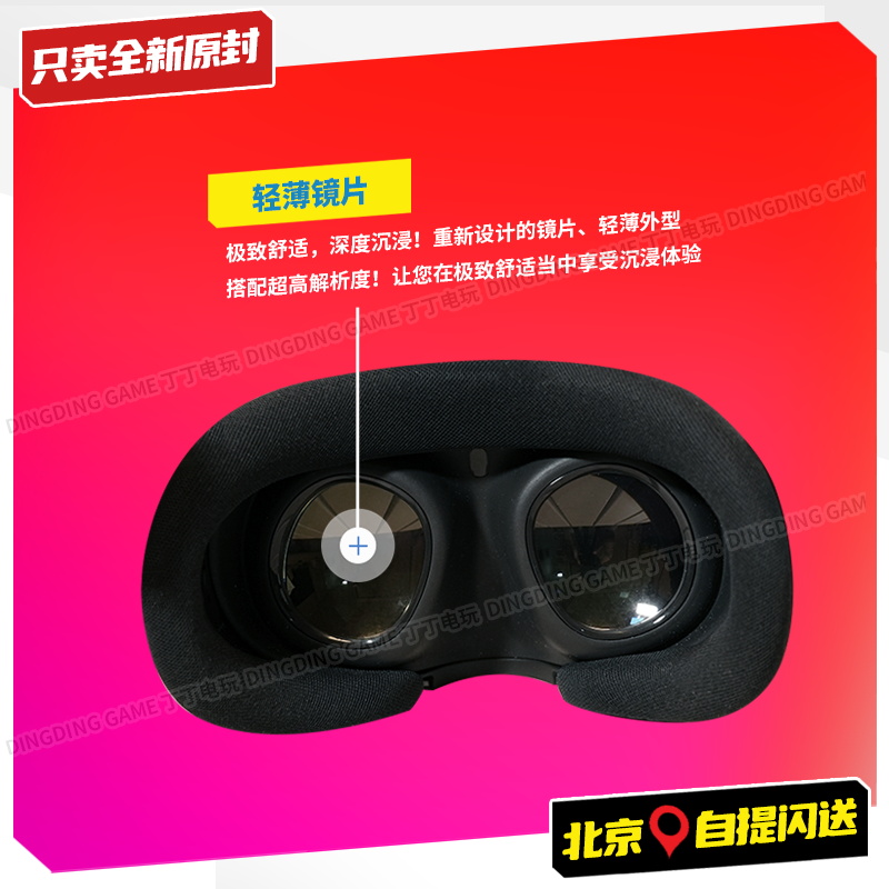 现货 Meta Oculus quest3 VR眼镜智能一体机 体感游戏3D头戴 - 图1