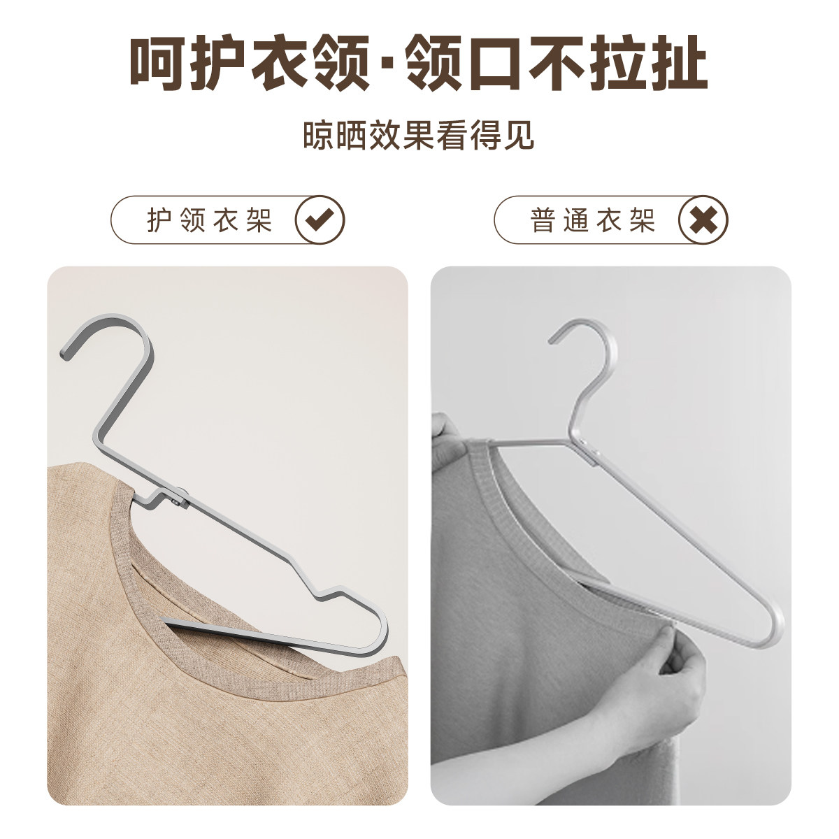 铝合金衣架家用挂衣护领防滑无痕肩角不起包轻奢衣撑衣柜晾晒挂钩,淘宝优惠券,粉丝福利购,淘宝优惠卷