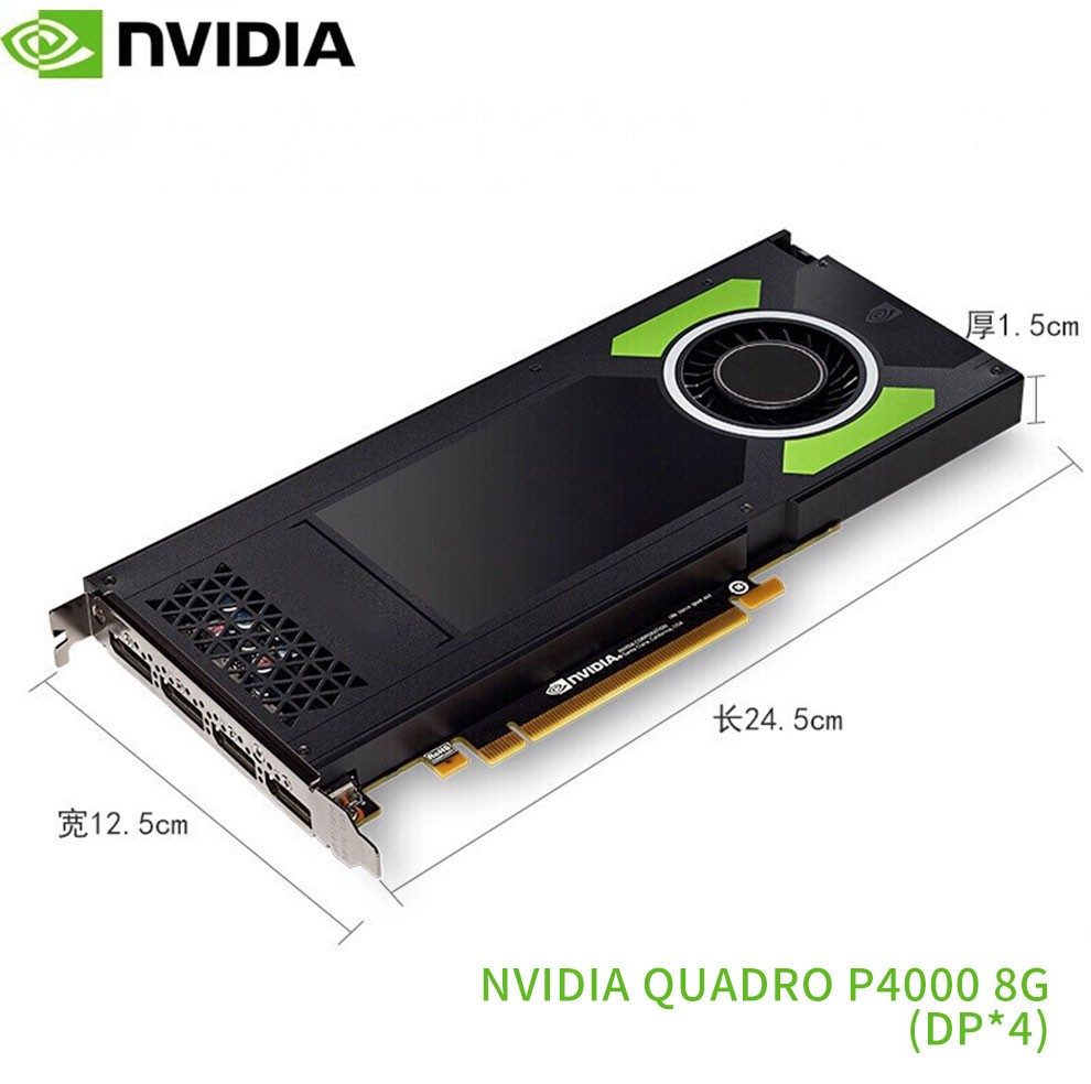 英伟达 P400  RTX4000 8G图形显卡NVIDIA Quadro P2200 5G新品 - 图0