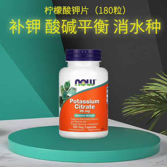 Noo eliminates edema and ketogenic 340g potassium citrate