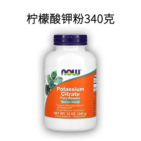 Noo eliminates edema and ketogenic 340g potassium citrate
