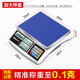 High-precision counting electronic scale 0.1g factory direct sales