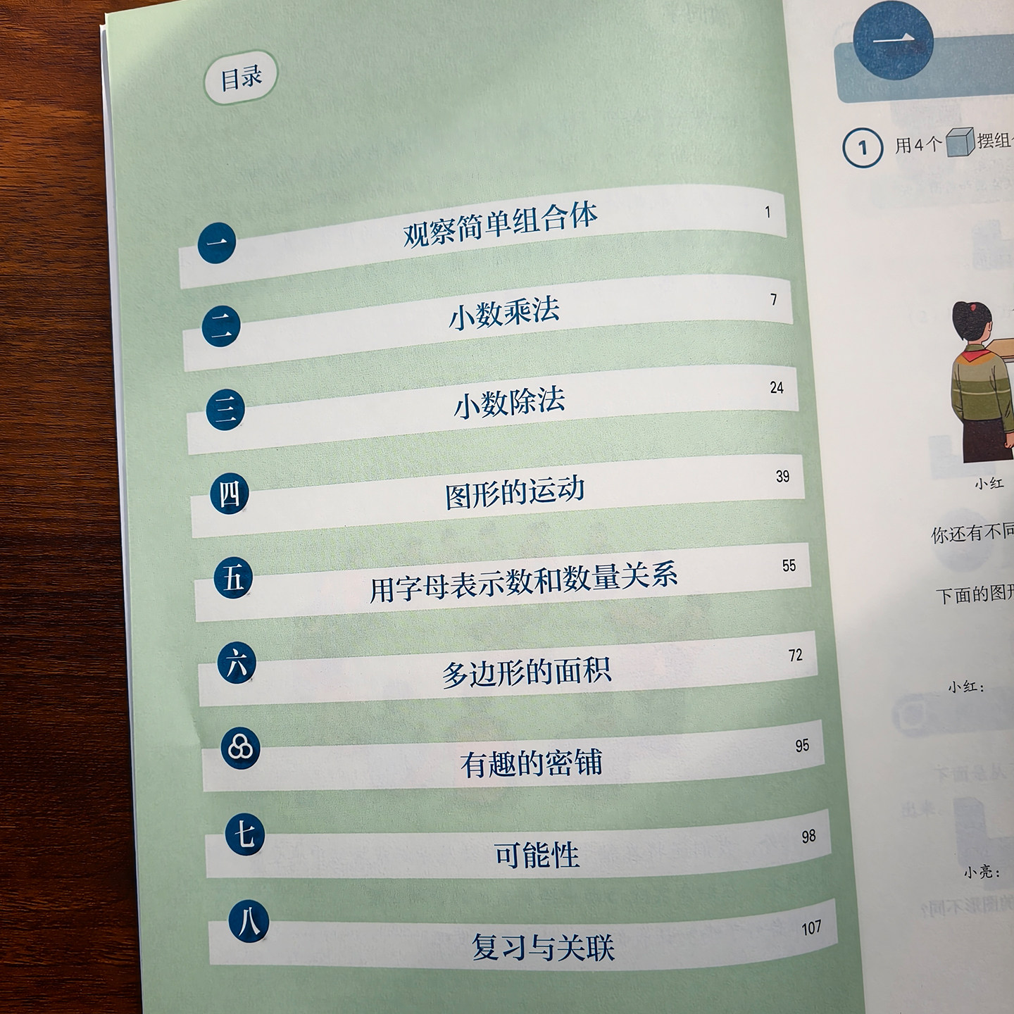 图5