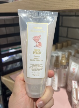 日本春夏限定柠檬/蜜桃！afternoon tea×fernanda联名身体乳防晒