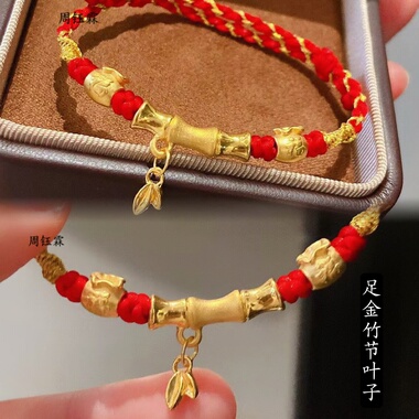 黄金竹节弯管999足金节节高升竹叶转运珠半镯硬金情侣竹子手链女