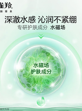 百雀羚保湿靓彩洁面膏清洁亮肤女