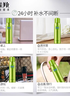 百雀羚水嫩精纯补水喷雾爽肤水女