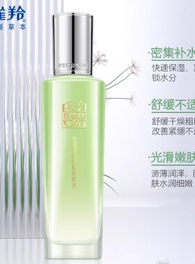 百雀羚爽肤水嫩精纯明星美肌水女