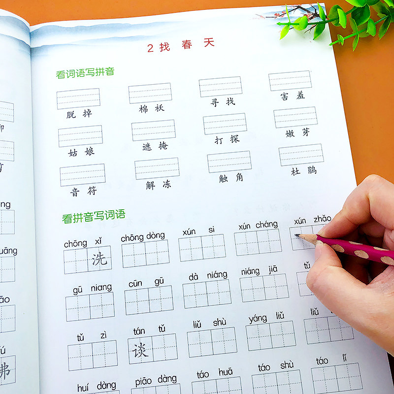 造句本 新人首单立减十元 21年7月 淘宝海外