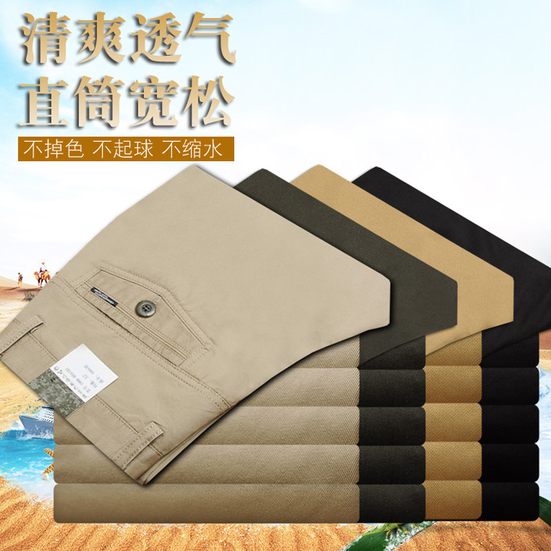 秋冬纯棉宽松直筒裤男士中年休闲裤 陈氏服饰休闲裤