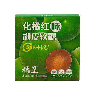橘星化橘红剥皮软糖清润护嗓富铁维C