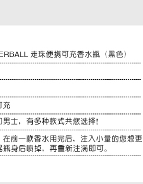 Travalo香水分装瓶底部直充走珠
