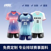 2023 New Volleyball Suit Customised Uniforms Womens Air Volleyball Conserved Professional Mens Speed Dry Race Clothing Suit High-end